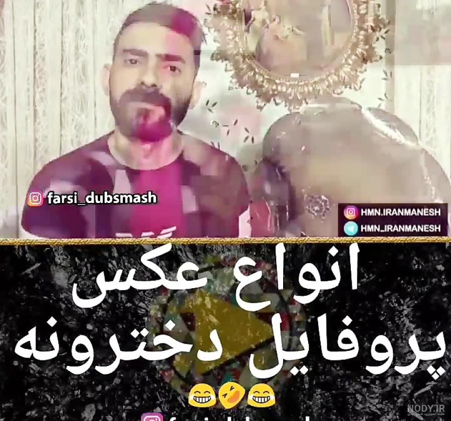 عکس پروفایل خانم دکتر فانتزی