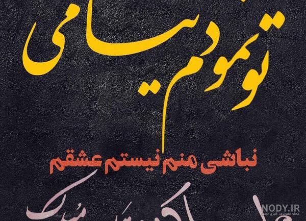 عکس پروفایل عاشقانه اسم علیرضا عکس پروفایل عاشقانه اسم علیرضا