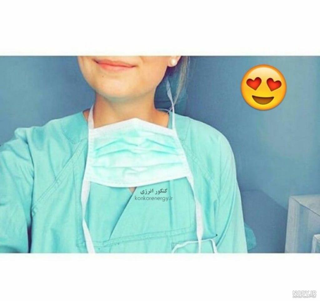 عکس پروفایل پزشکی دخترونه فانتزی