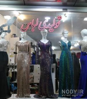 فروش لباس مجلسی دست دوم فروش لباس مجلسی دست دوم
