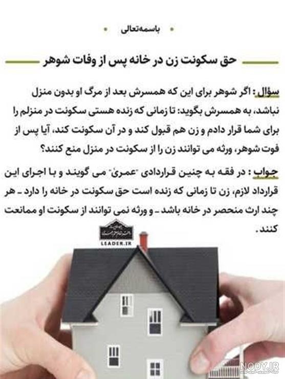 منزل آیت الله خامنه ای در تهران منزل آیت الله خامنه ای در تهران