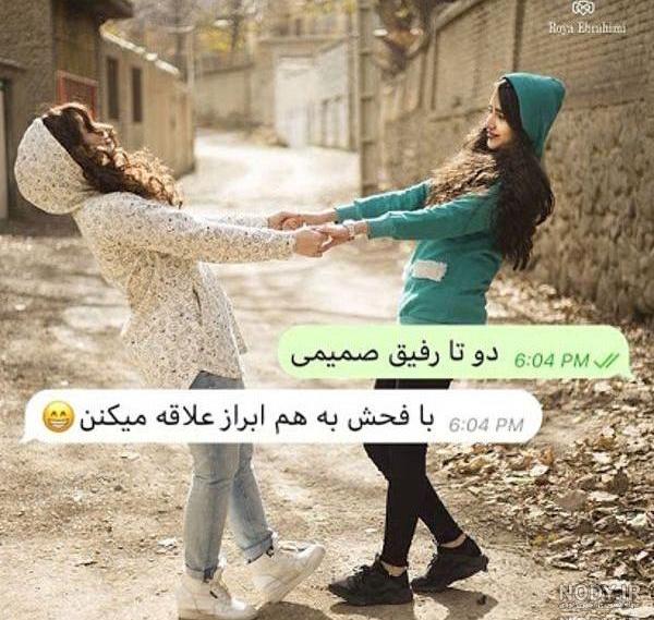 پروفایل ست رفیق پسرونه پروفایل ست رفیق پسرونه