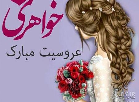 پروفایل عروسی پسرم پروفایل عروسی پسرم