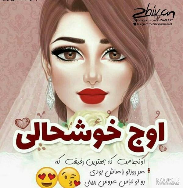 کلیپ عروسی رفیقمه کلیپ عروسی رفیقمه