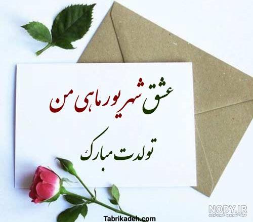 دانلود کلیپ شهریور ماهی دانلود کلیپ شهریور ماهی