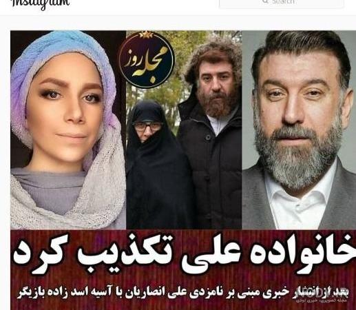 آسیه اسدزاده در فیلم طاقباز