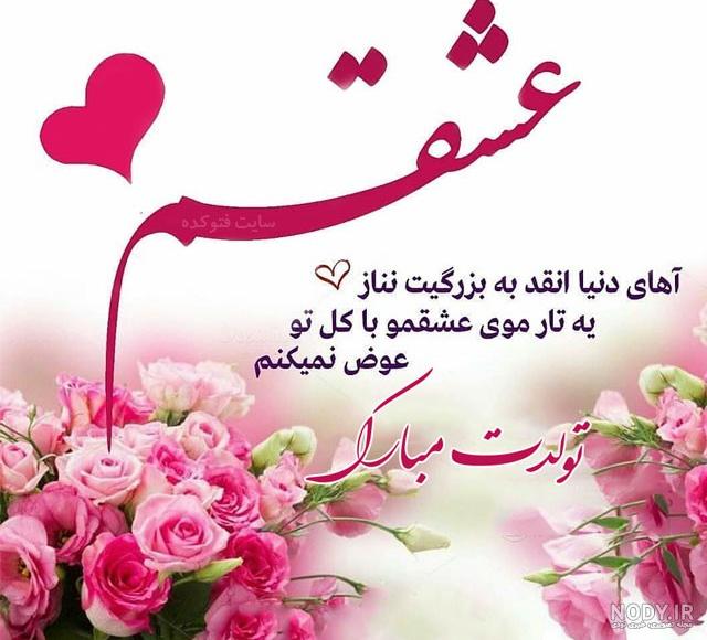 آقا احسان تولدت مبارک آقا احسان تولدت مبارک