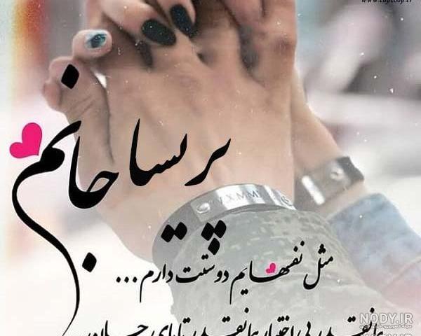 آهنگ پریسا جان تولدت مبارک آهنگ پریسا جان تولدت مبارک