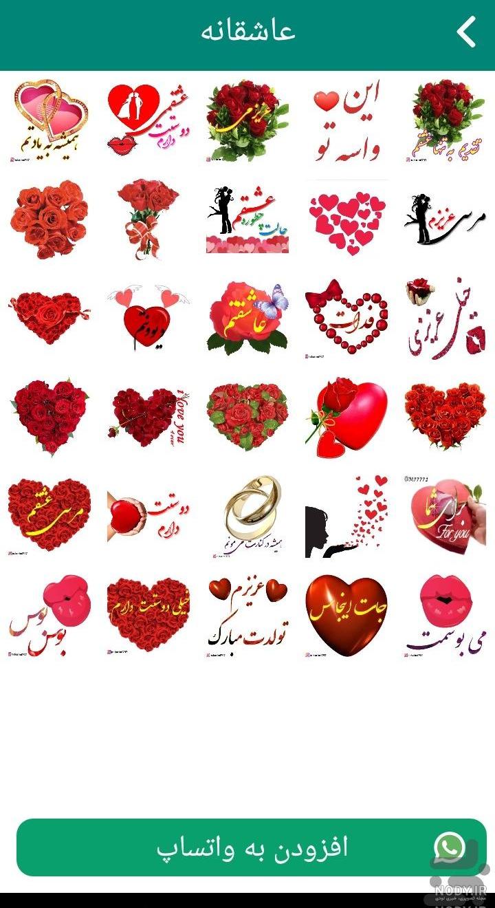 استیکر اسلامی واتساپ استیکر اسلامی واتساپ