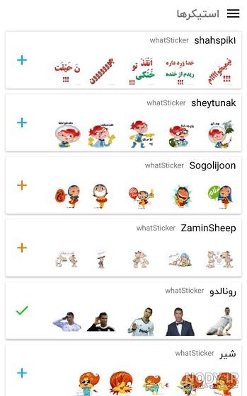 استیکر مثبت 18 واتساپ استیکر مثبت 18 واتساپ