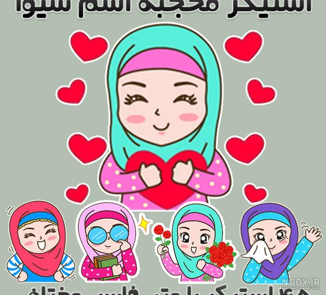 استیکر مذهبی زندگی بهتر استیکر مذهبی زندگی بهتر