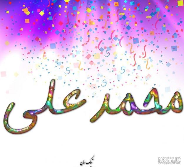 اسم مجید به انگلیسی اسم مجید به انگلیسی