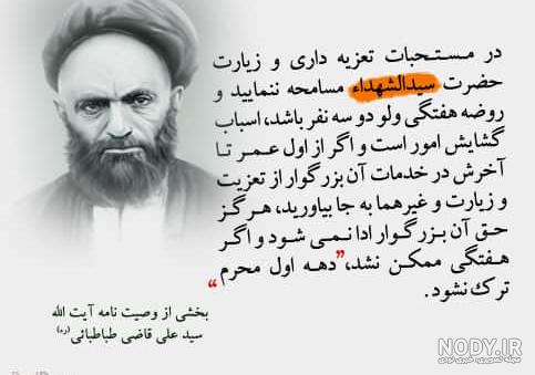 انگشتر آیت الله قاضی