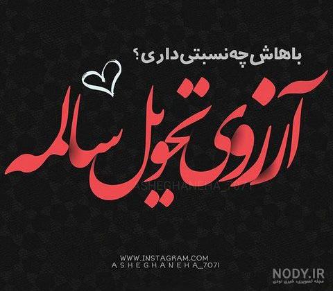 اهنگ عید غمگین اهنگ عید غمگین