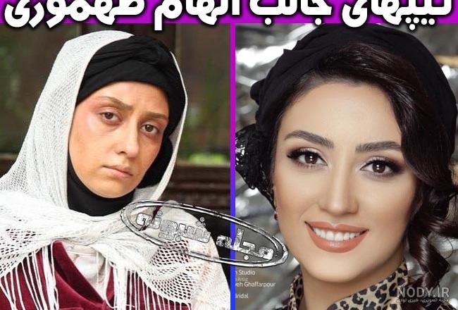 اینستاگرام فریبا طالبی اینستاگرام فریبا طالبی