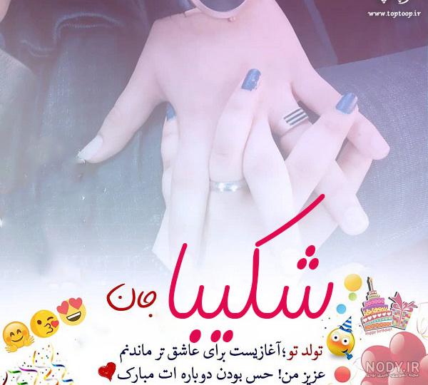 بانوی کابل شکیبا تیموری