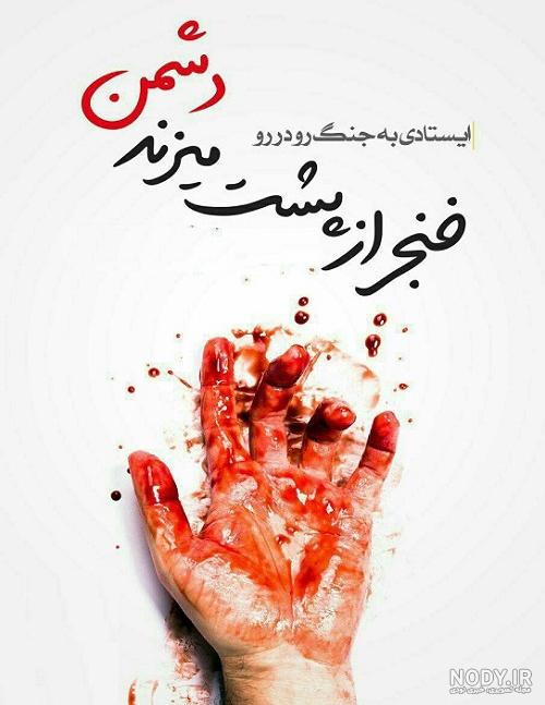 بهترین عکس شهید