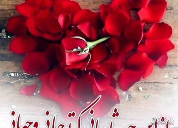 تبریک تولد به شوهر خواهر از طرف خواهر زن