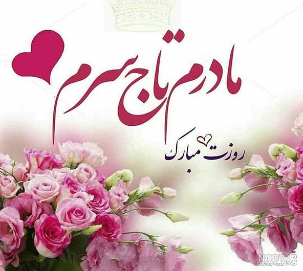 تبریک تولد دوست صمیمی
