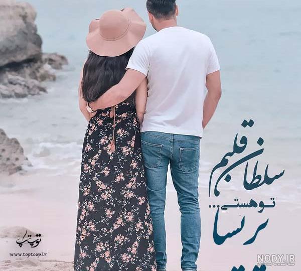 تبریک تولد پریسا تبریک تولد پریسا