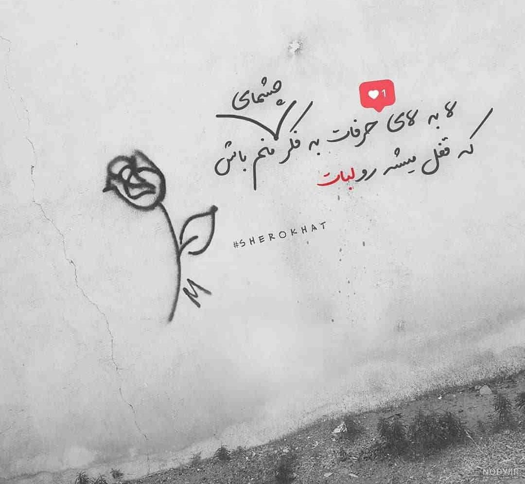 تصاویر زیبا با متن های آموزنده