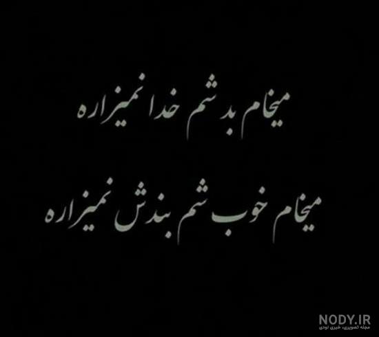 تکه نوشته برای خداوند تکه نوشته برای خداوند