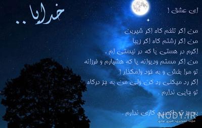 جملات تصویری زیبا درباره خدا