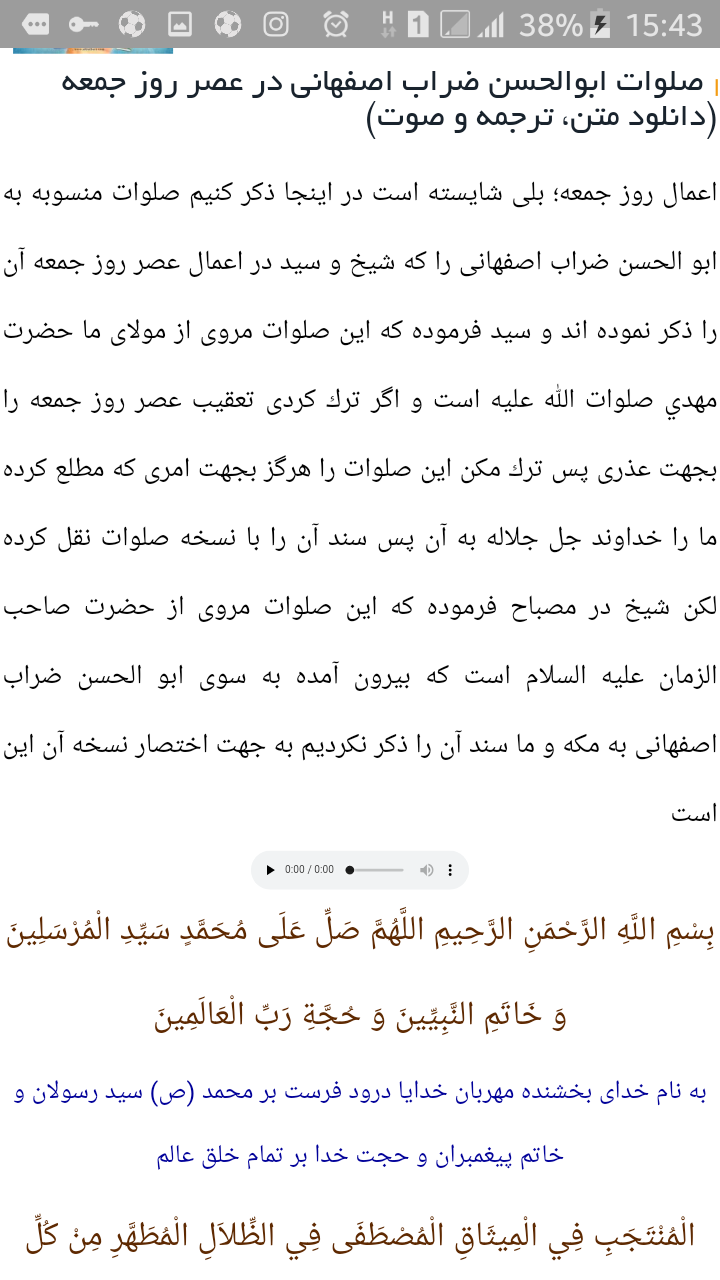 حاجت گرفتن از صلوات ضراب اصفهانی حاجت گرفتن از صلوات ضراب اصفهانی