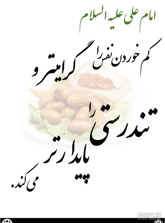 حدیث در مورد ورزش از امام خمینی حدیث در مورد ورزش از امام خمینی