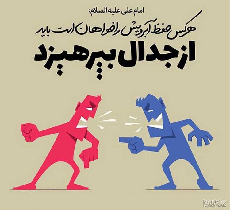 حدیث ورزشی از بزرگان حدیث ورزشی از بزرگان