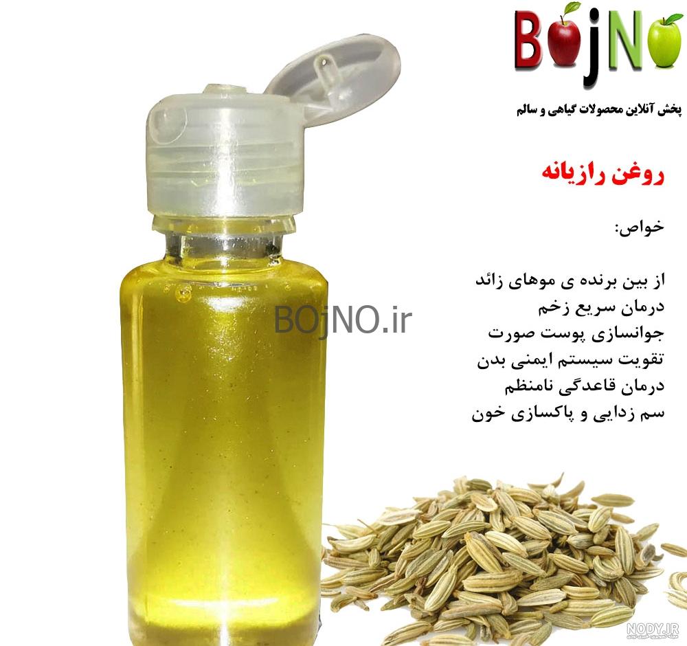 خواص روغن رازیانه برای لاغری شکم