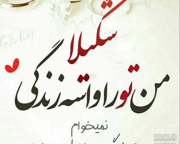 دانلود آهنگ من دختر هراتم از شکیبا تیموری