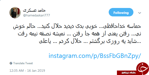 دکلمه حامد عسکری