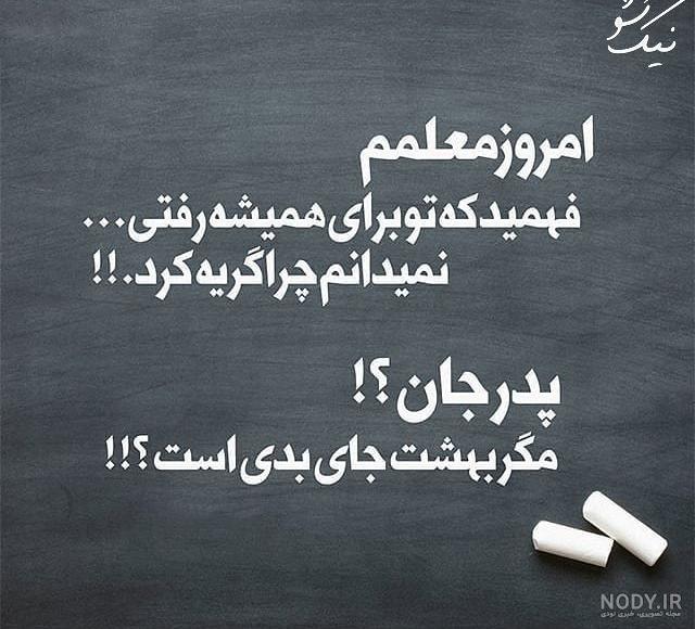 دکلمه پدر فوت شده