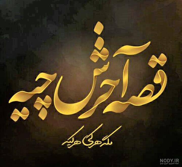 زهر آلود عکس نوشته طعنه دار خفن زهر آلود عکس نوشته طعنه دار خفن