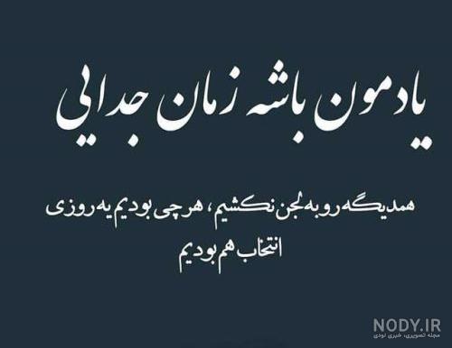 زهر آلود پروفایل تیکه دار خفن زهر آلود پروفایل تیکه دار خفن