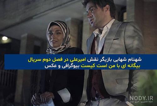 سریال بیگانه ای با من است چند قسمت است
