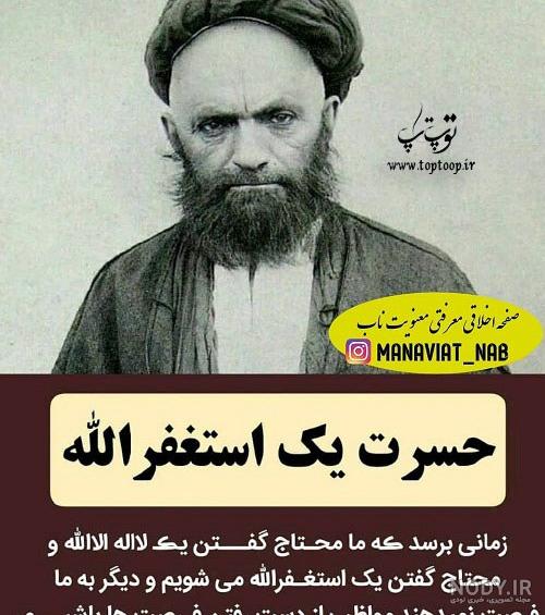 سید ابوالحسن اصفهانی و سید علی قاضی
