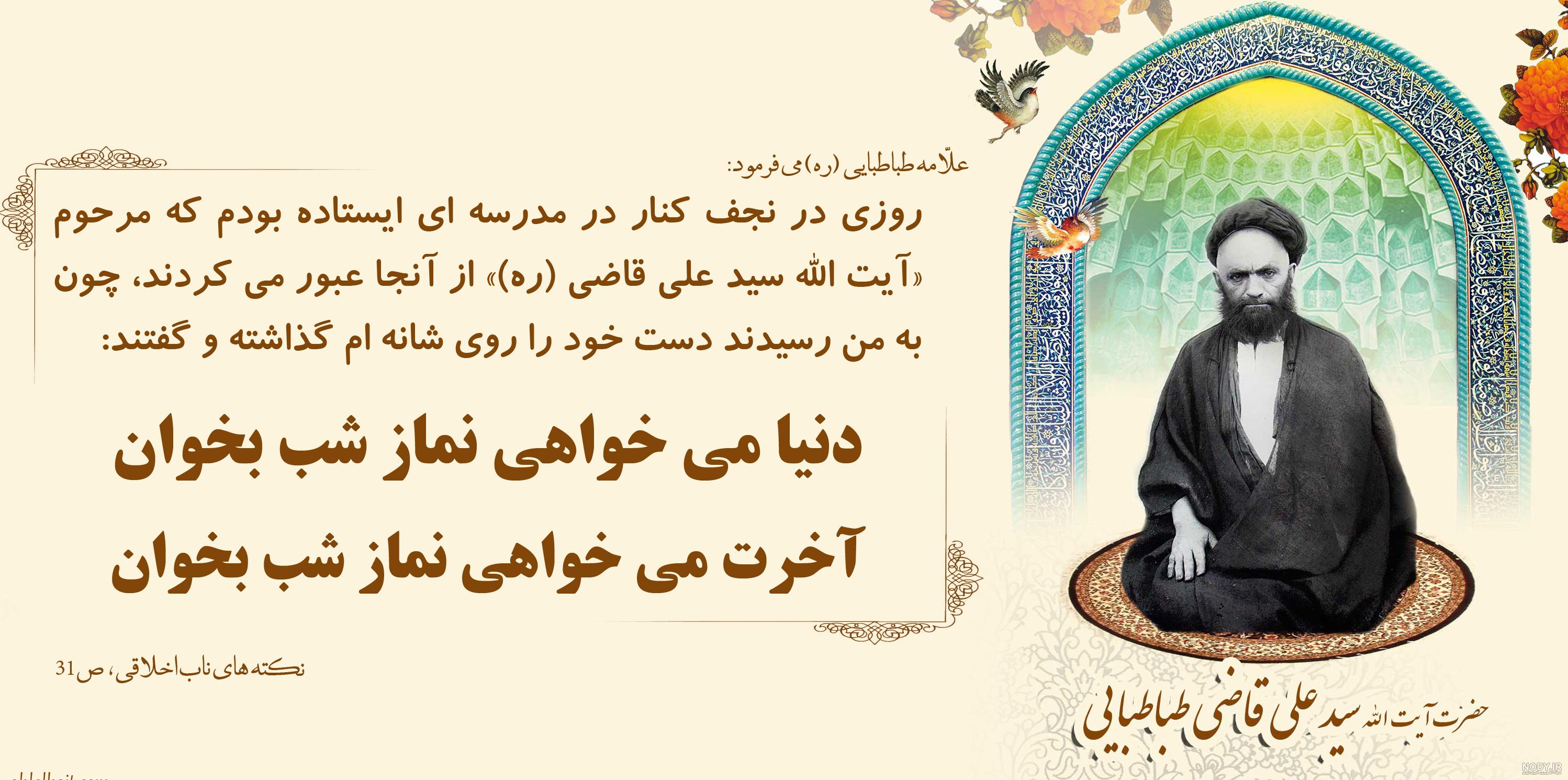 سید علی قاضی و جن