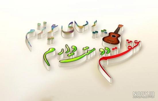 شعر تولد پریسا شعر تولد پریسا