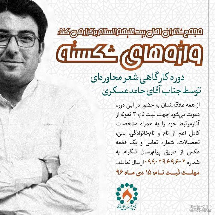 شعری که همسر حامد عسکری در خندوانه خواند