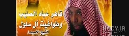 شیخ حسن عبادی هندیجان شیخ حسن عبادی هندیجان