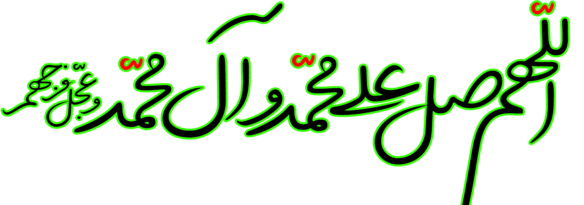 صلوات ضراب اصفهانی برای ازدواج صلوات ضراب اصفهانی برای ازدواج