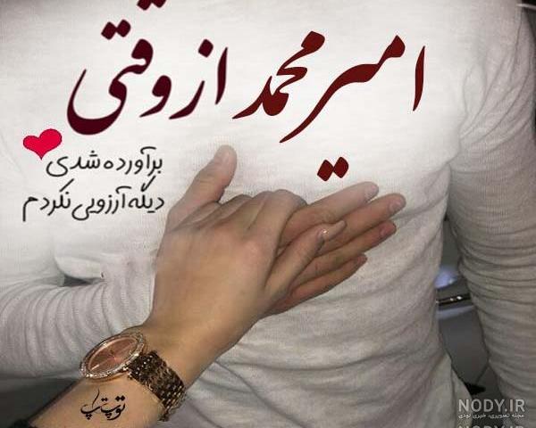طراحی اسم امیرمحمد به انگلیسی طراحی اسم امیرمحمد به انگلیسی