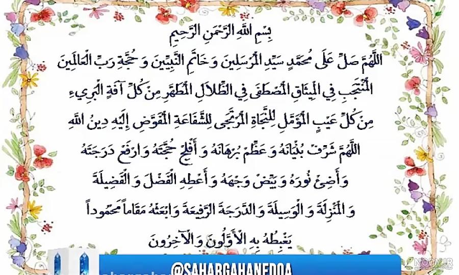 طریقه ختم صلوات ابوالحسن ضراب اصفهانی طریقه ختم صلوات ابوالحسن ضراب اصفهانی