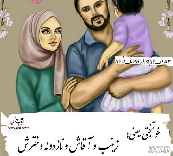 عکس استیکر زینب