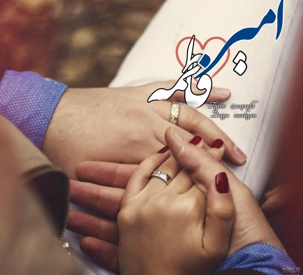 عکس اسم فاطمه سجاد عکس اسم فاطمه سجاد