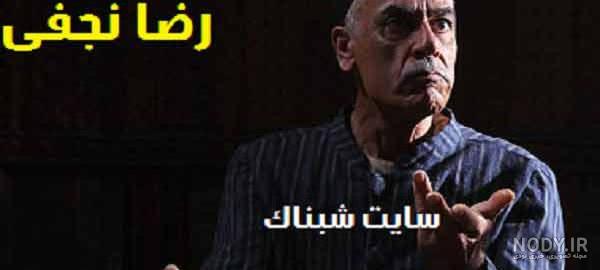 عکس امیررضا نجفی