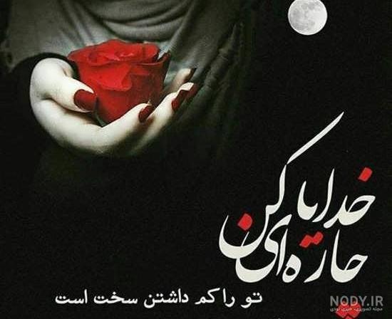 عکس برای پروفایل شاد مذهبی
