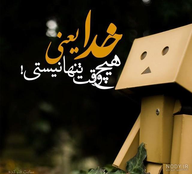 عکس برای پروفایل مذهبی